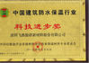 Китай SHENZHEN FEIYANG PROTECH CORP.,LTD Сертификаты